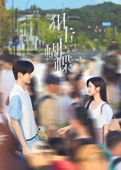 Phim Ngắm Bắn Hồ Điệp